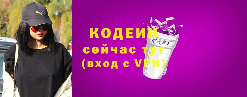 хочу   Череповец  Кодеин напиток Lean (лин) 